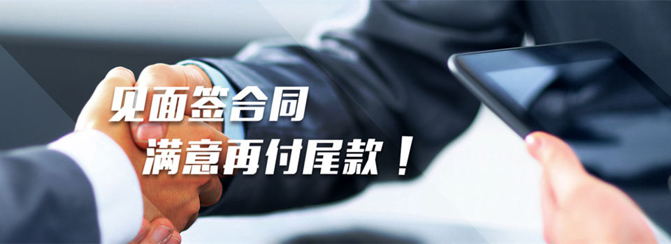 見(jiàn)面簽合同，滿(mǎn)意再付尾款，佛山律秦偵探更有保障